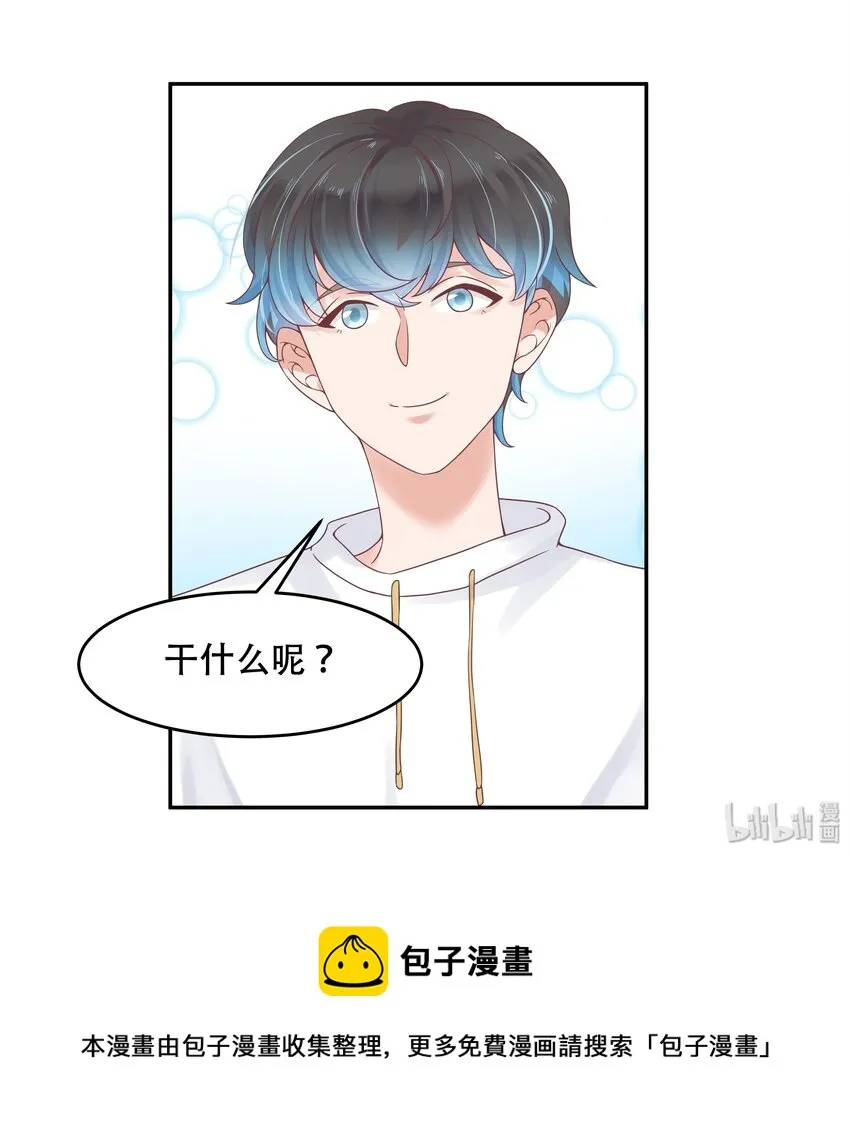 二十七话 亲密关系？ 第38页