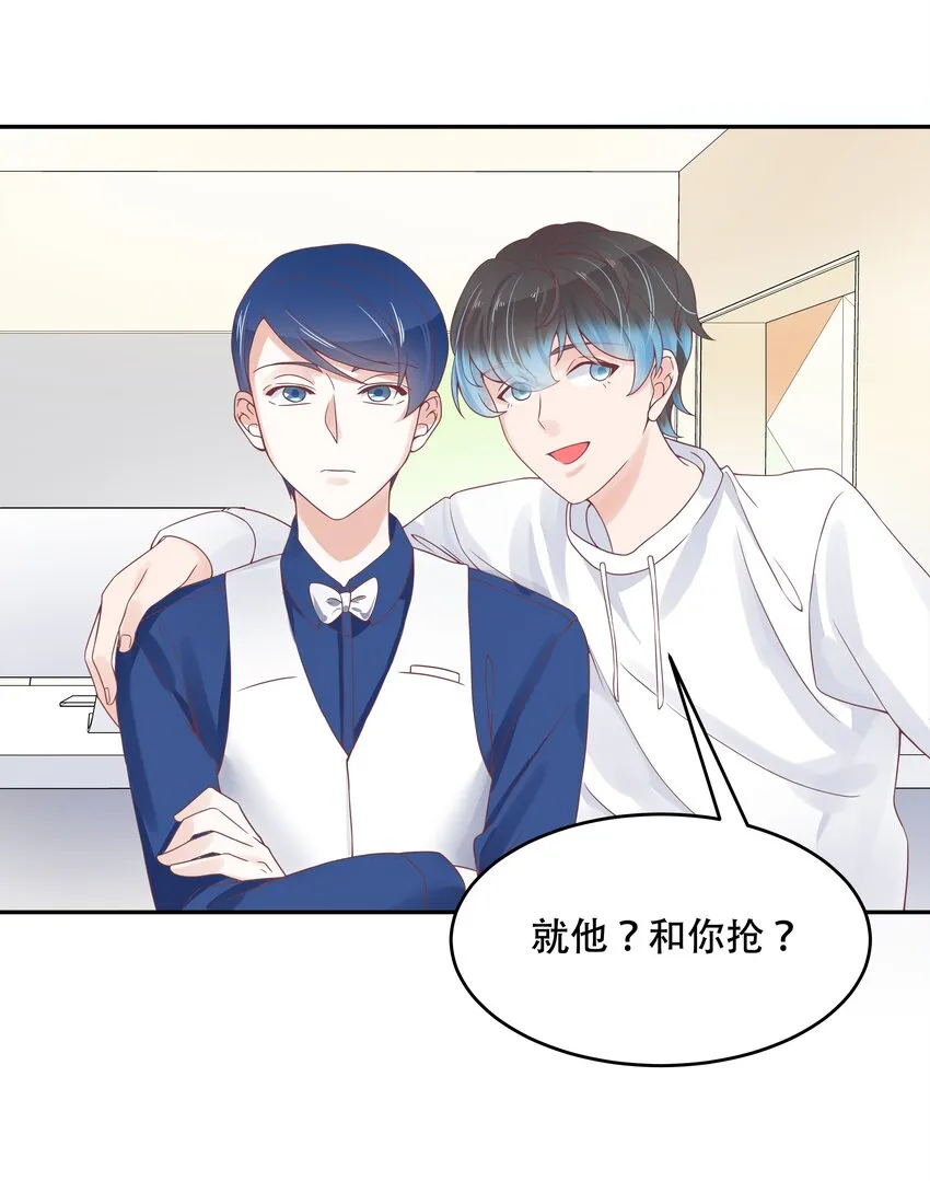 二十八话 嚣张的私生子 第5页