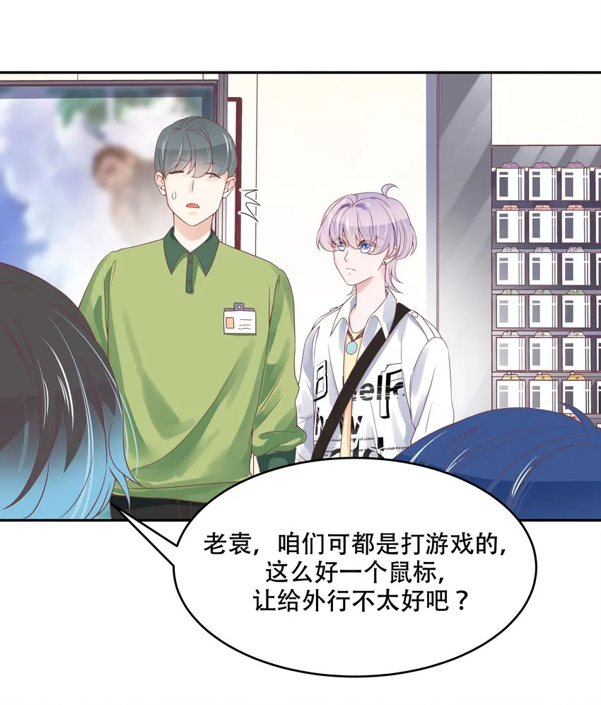 二十八话 嚣张的私生子 第6页