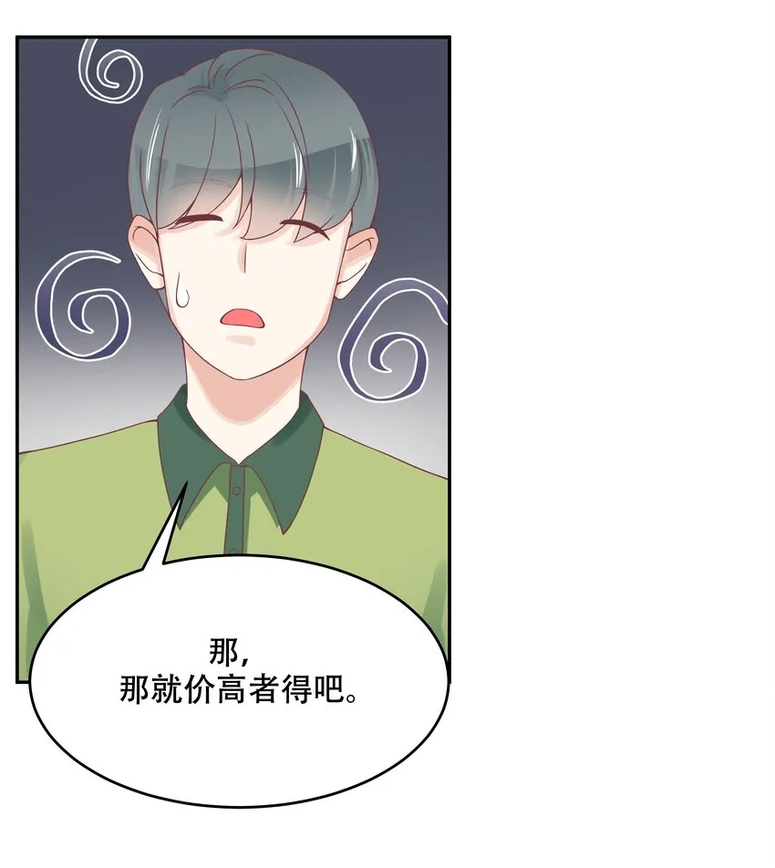 二十八话 嚣张的私生子 第7页