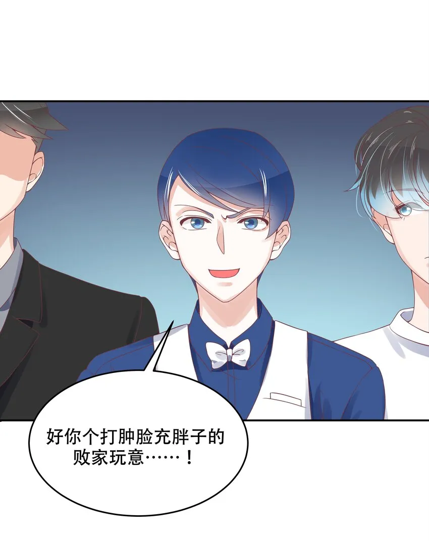 二十八话 嚣张的私生子 第9页