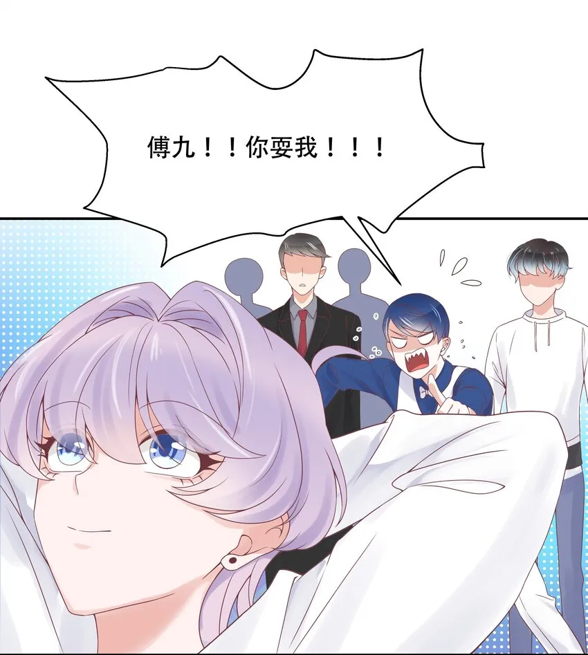 二十八话 嚣张的私生子 第14页