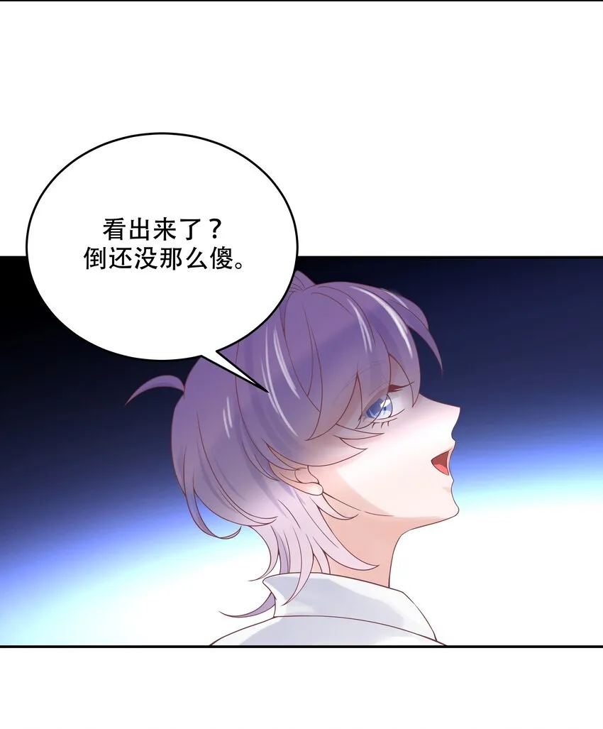 二十八话 嚣张的私生子 第15页
