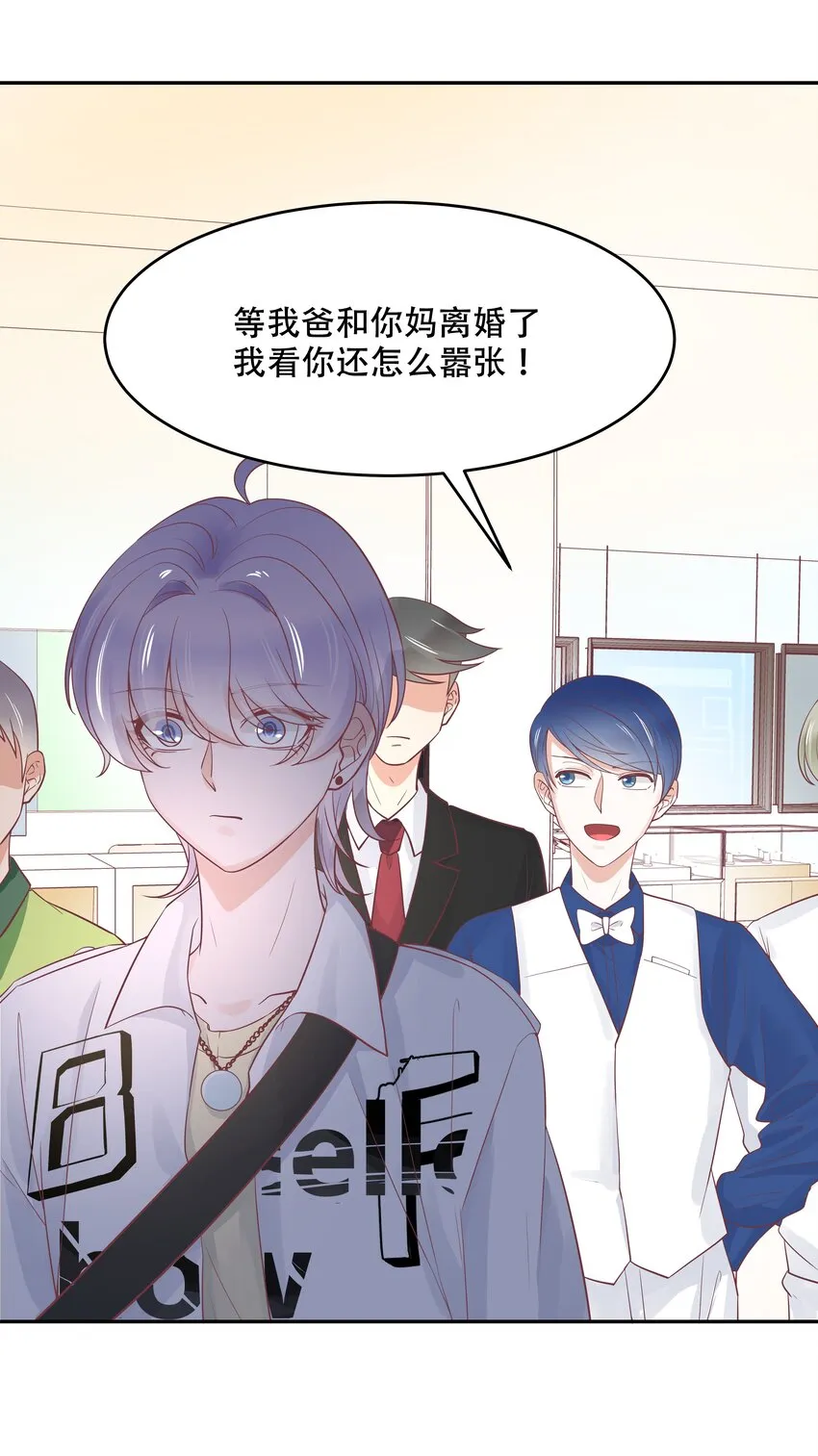 二十八话 嚣张的私生子 第17页