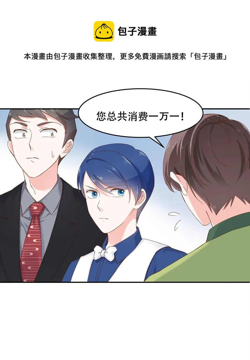 二十八话 嚣张的私生子 第22页