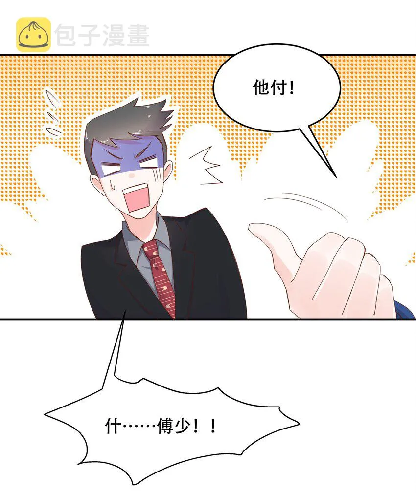 二十八话 嚣张的私生子 第23页