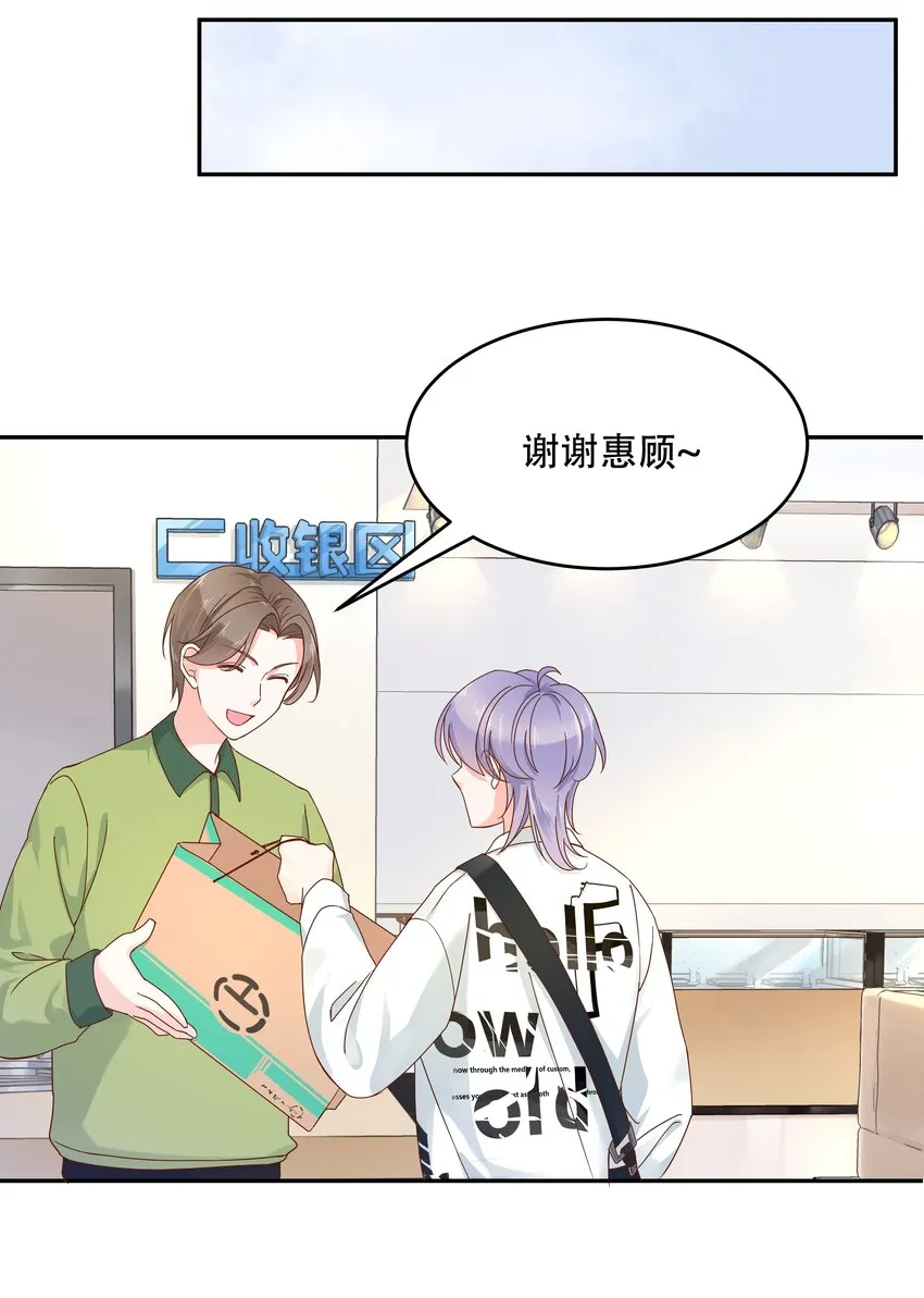 二十八话 嚣张的私生子 第24页