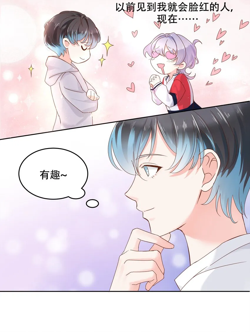 二十八话 嚣张的私生子 第27页