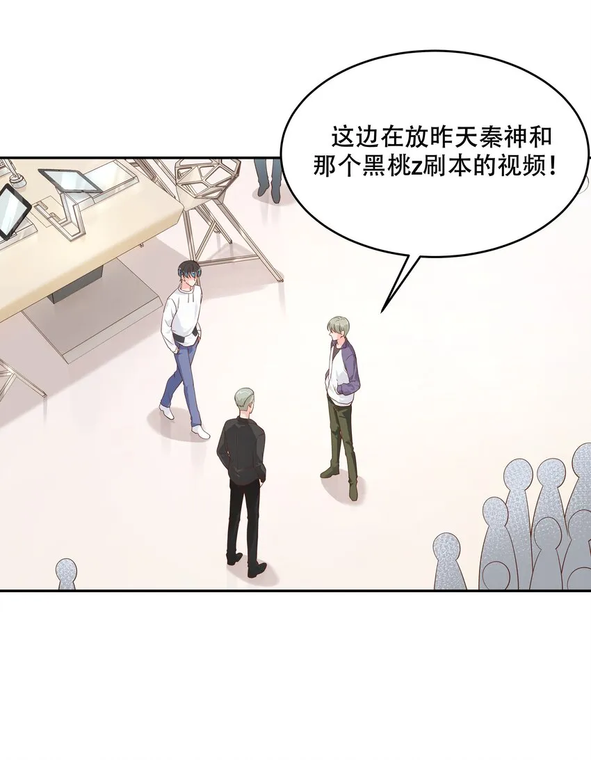 二十八话 嚣张的私生子 第29页