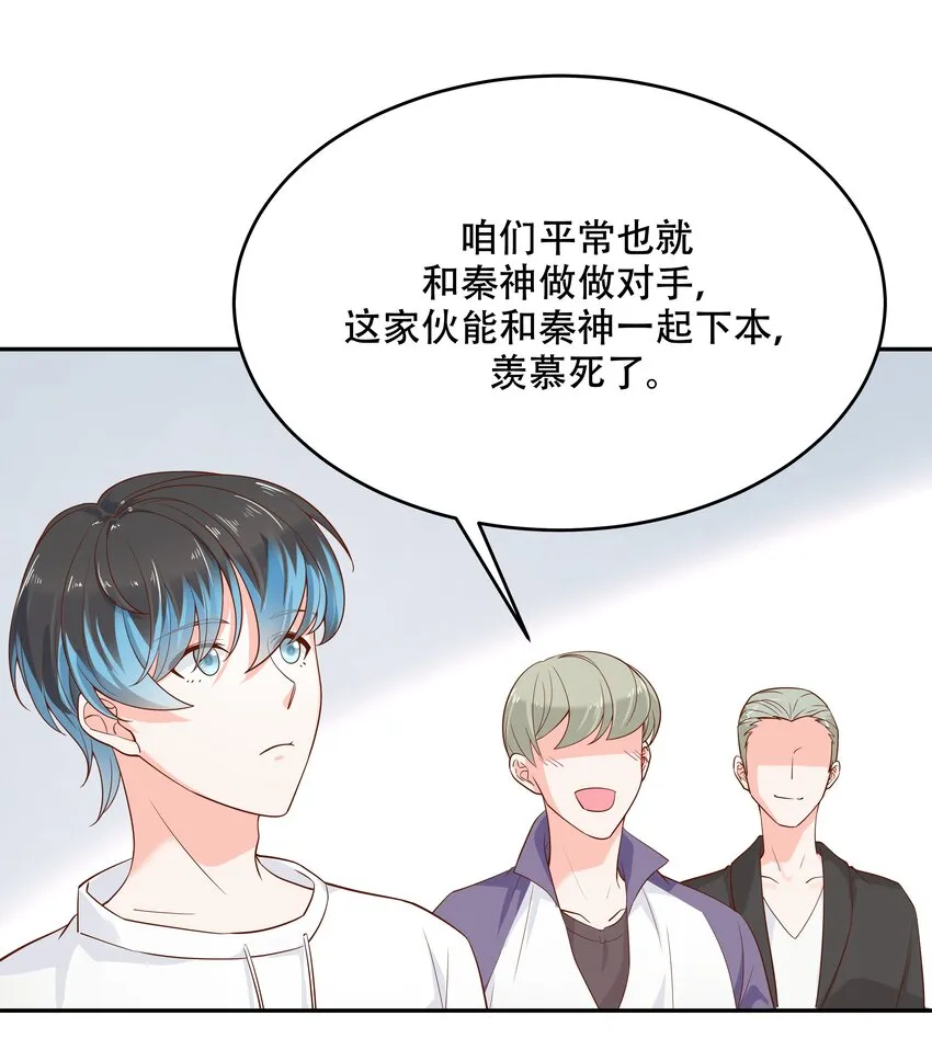 二十八话 嚣张的私生子 第31页