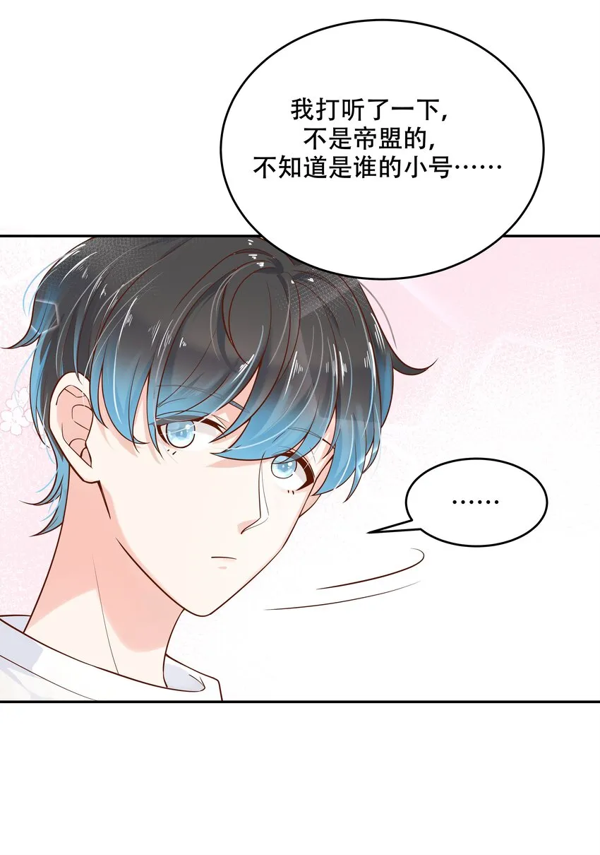 二十八话 嚣张的私生子 第32页