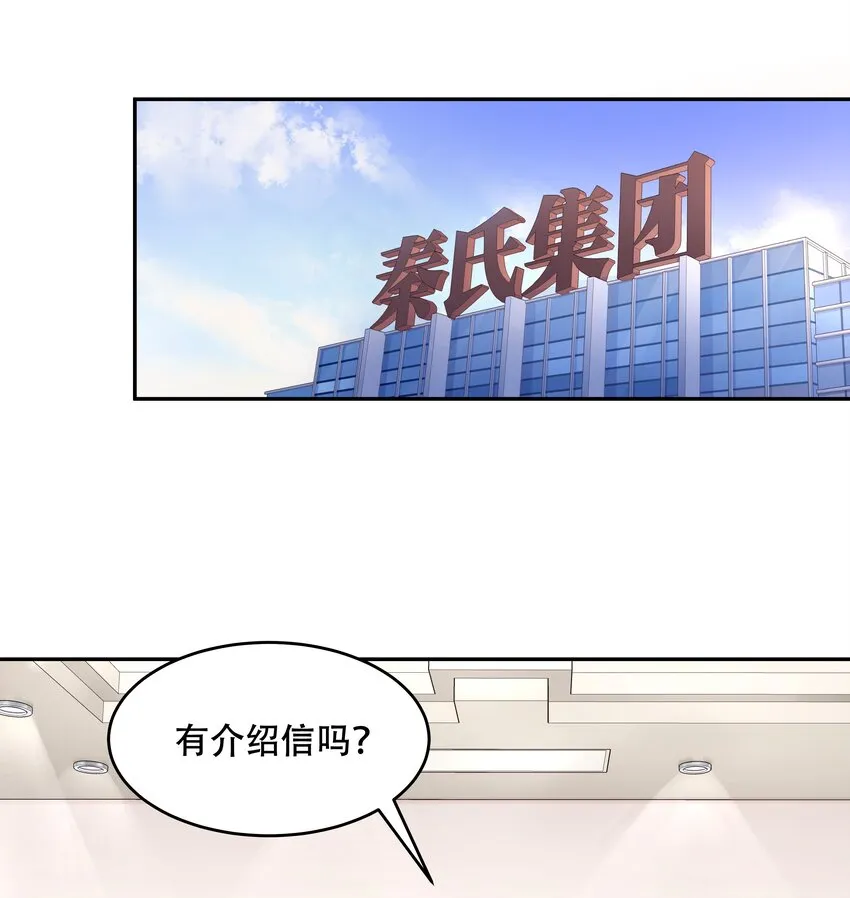 二十八话 嚣张的私生子 第34页