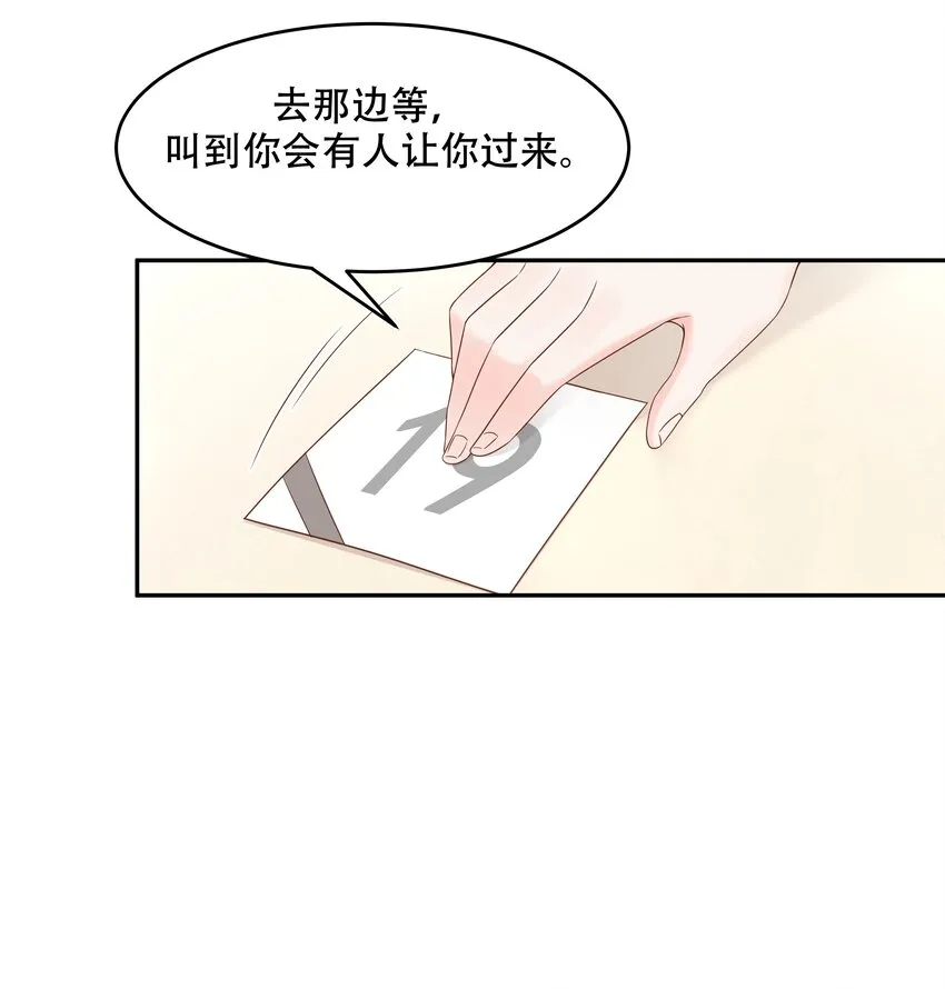 二十八话 嚣张的私生子 第36页