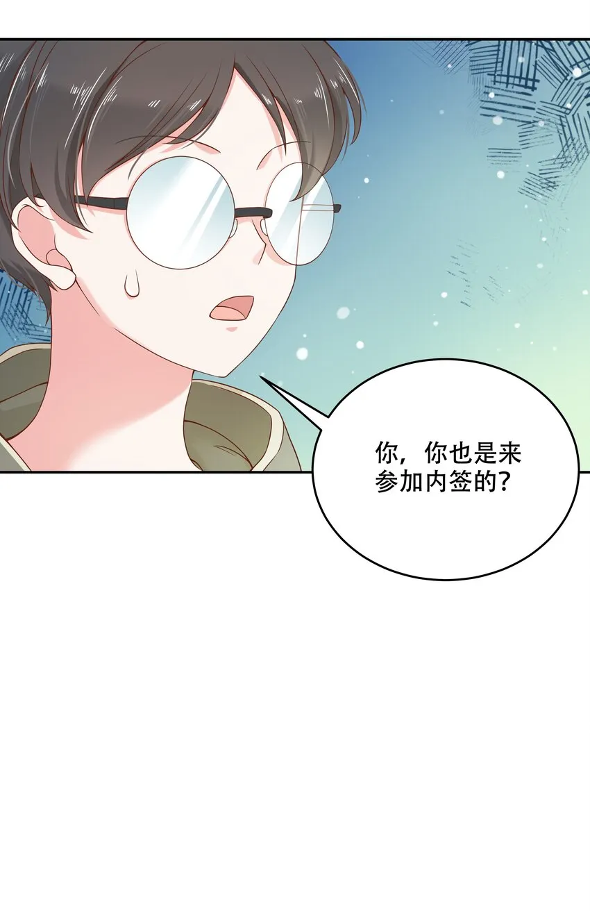 二十八话 嚣张的私生子 第39页