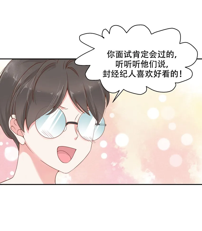 二十八话 嚣张的私生子 第41页