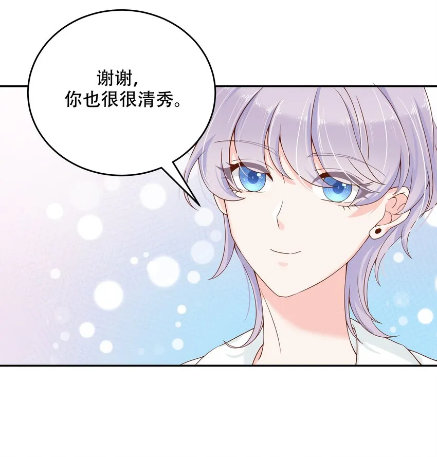 二十八话 嚣张的私生子 第42页