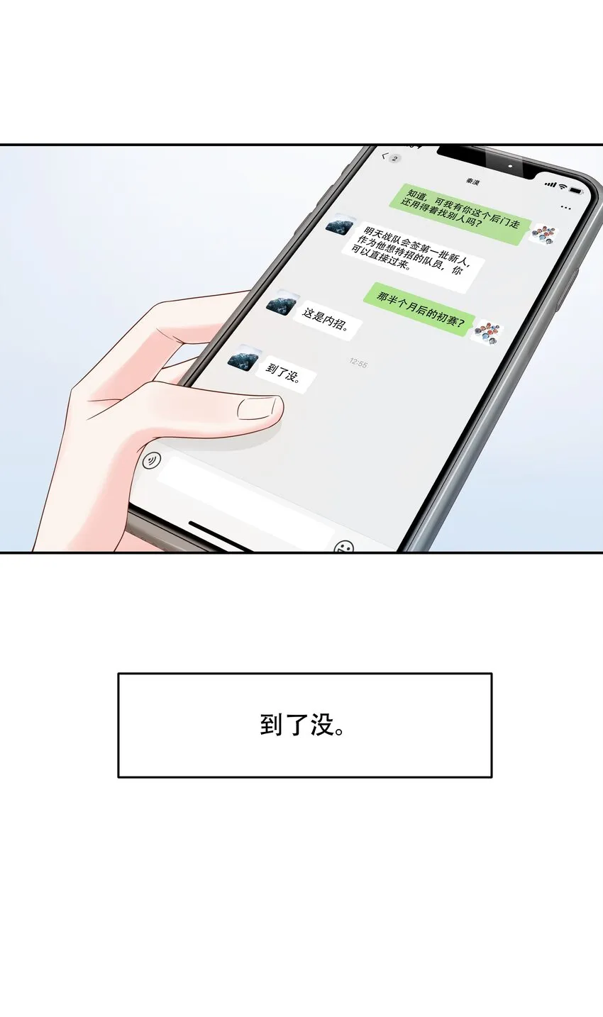 二十八话 嚣张的私生子 第44页