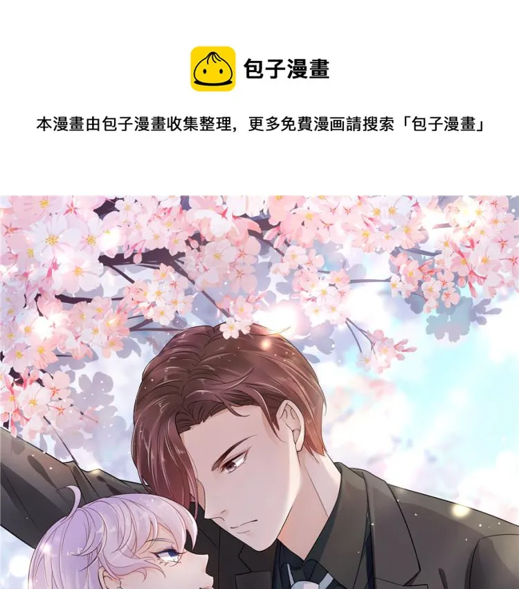 二十九话 眉清目秀的小帅哥 第1页