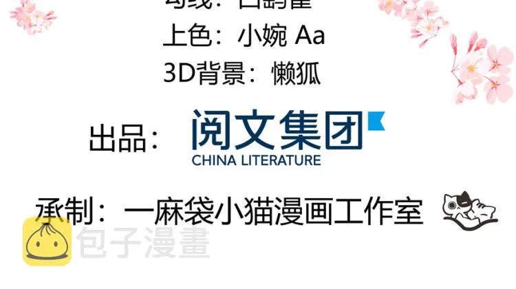 二十九话 眉清目秀的小帅哥 第4页