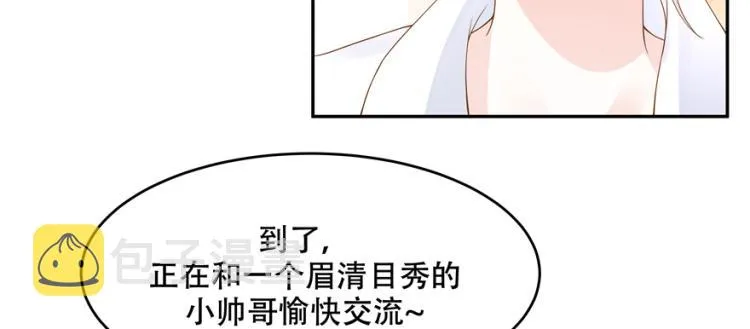 二十九话 眉清目秀的小帅哥 第8页