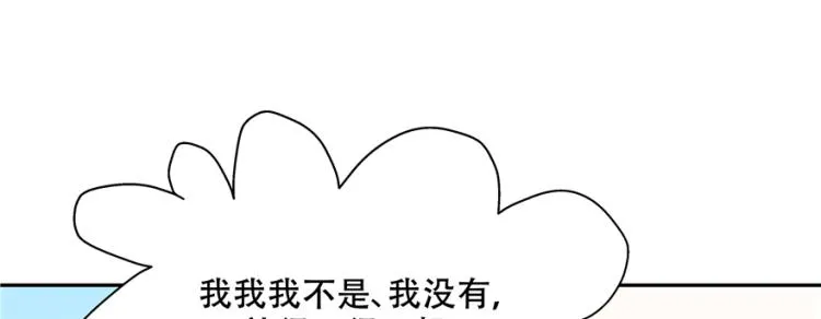二十九话 眉清目秀的小帅哥 第11页
