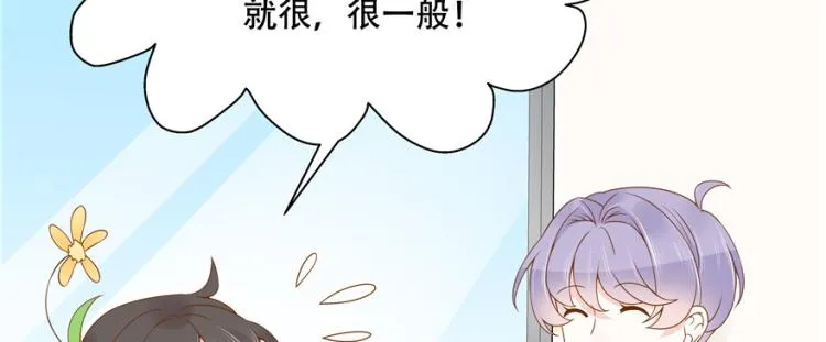 二十九话 眉清目秀的小帅哥 第12页