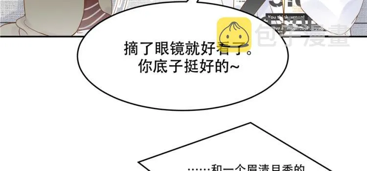 二十九话 眉清目秀的小帅哥 第14页