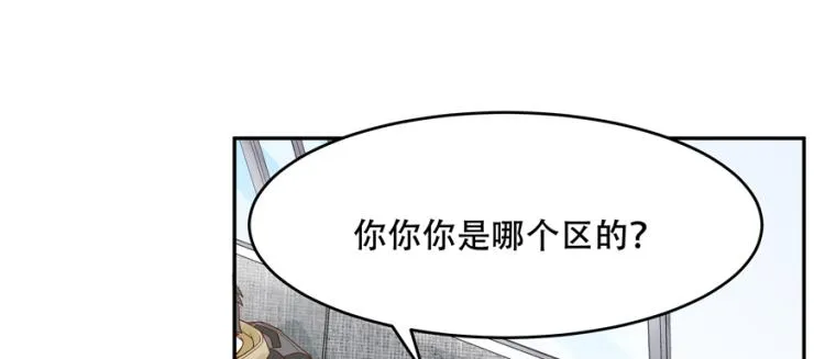 二十九话 眉清目秀的小帅哥 第21页