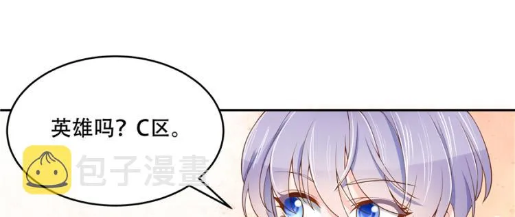 二十九话 眉清目秀的小帅哥 第24页