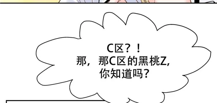 二十九话 眉清目秀的小帅哥 第26页