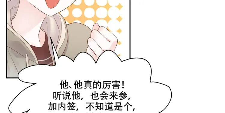 二十九话 眉清目秀的小帅哥 第28页