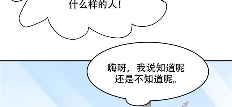 二十九话 眉清目秀的小帅哥 第29页