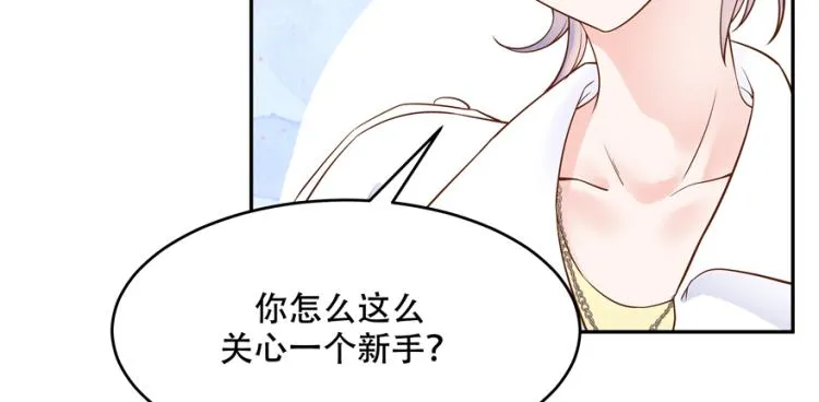二十九话 眉清目秀的小帅哥 第33页