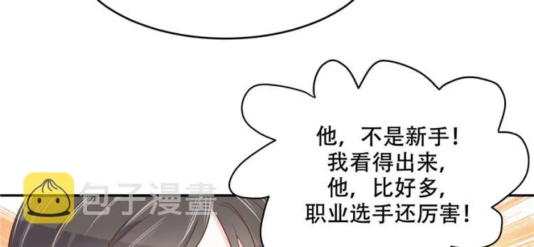 二十九话 眉清目秀的小帅哥 第34页