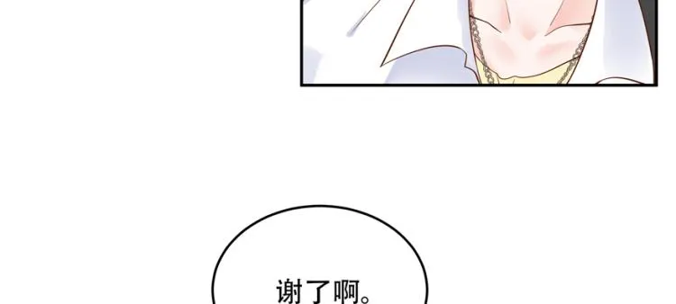 二十九话 眉清目秀的小帅哥 第39页