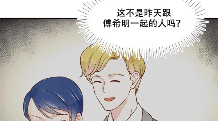二十九话 眉清目秀的小帅哥 第51页