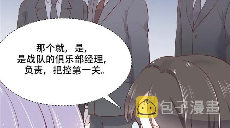 二十九话 眉清目秀的小帅哥 第59页