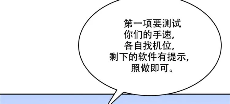 二十九话 眉清目秀的小帅哥 第66页