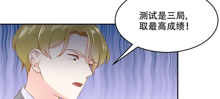 二十九话 眉清目秀的小帅哥 第91页