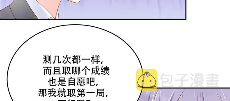 二十九话 眉清目秀的小帅哥 第92页