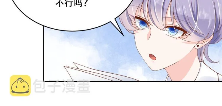 二十九话 眉清目秀的小帅哥 第93页