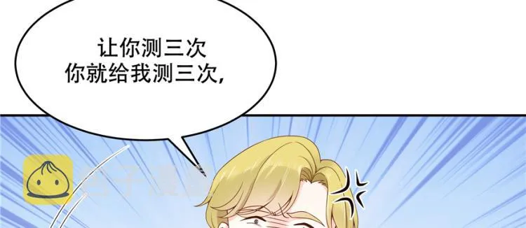二十九话 眉清目秀的小帅哥 第95页