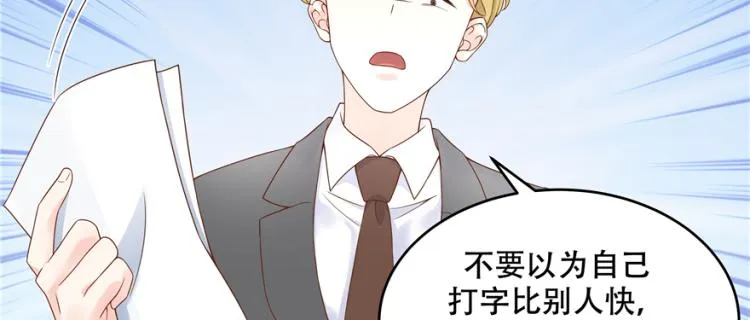 二十九话 眉清目秀的小帅哥 第96页