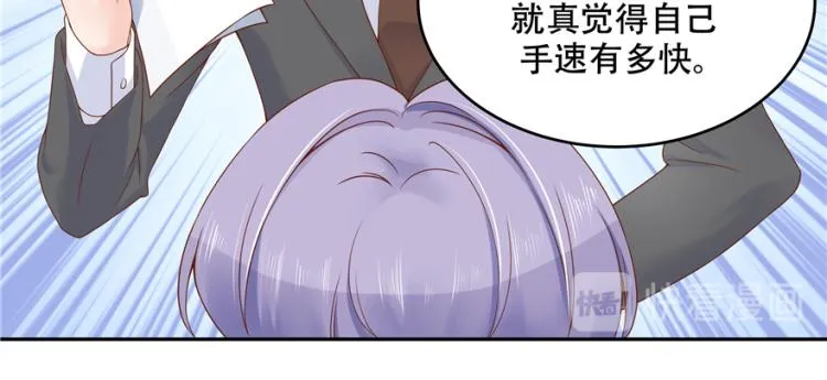 二十九话 眉清目秀的小帅哥 第97页