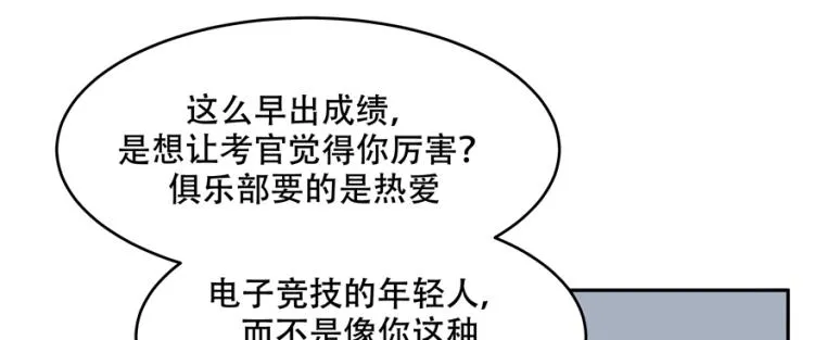 二十九话 眉清目秀的小帅哥 第98页