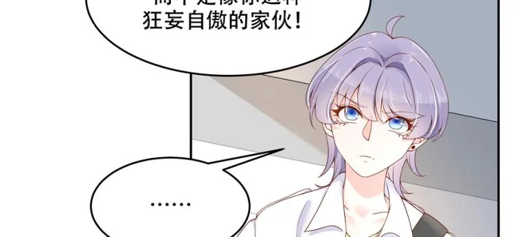 二十九话 眉清目秀的小帅哥 第99页