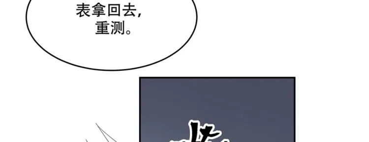 二十九话 眉清目秀的小帅哥 第104页