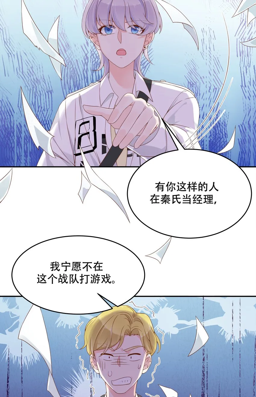 三十话 单纯的家伙 第4页