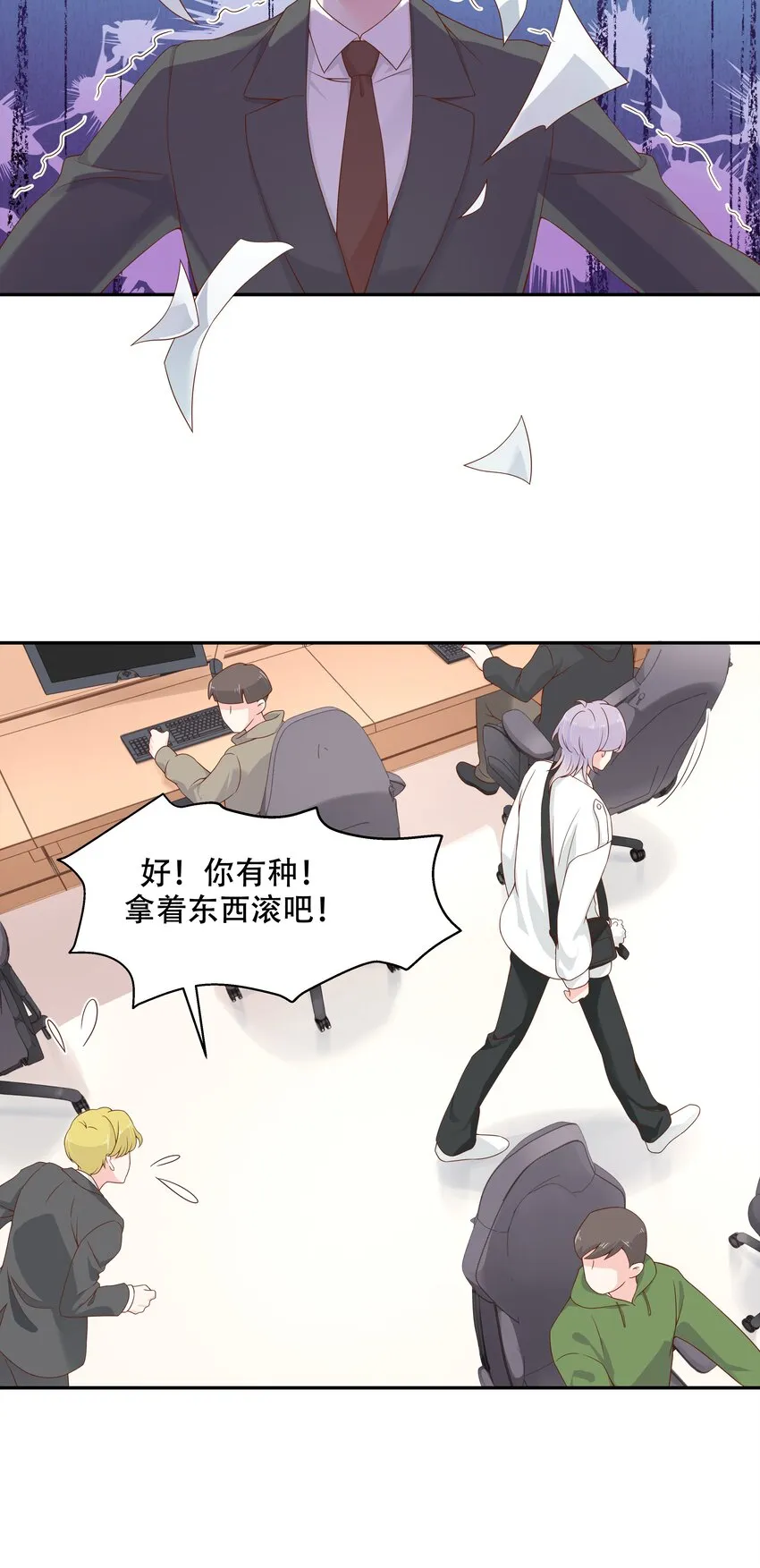 三十话 单纯的家伙 第5页