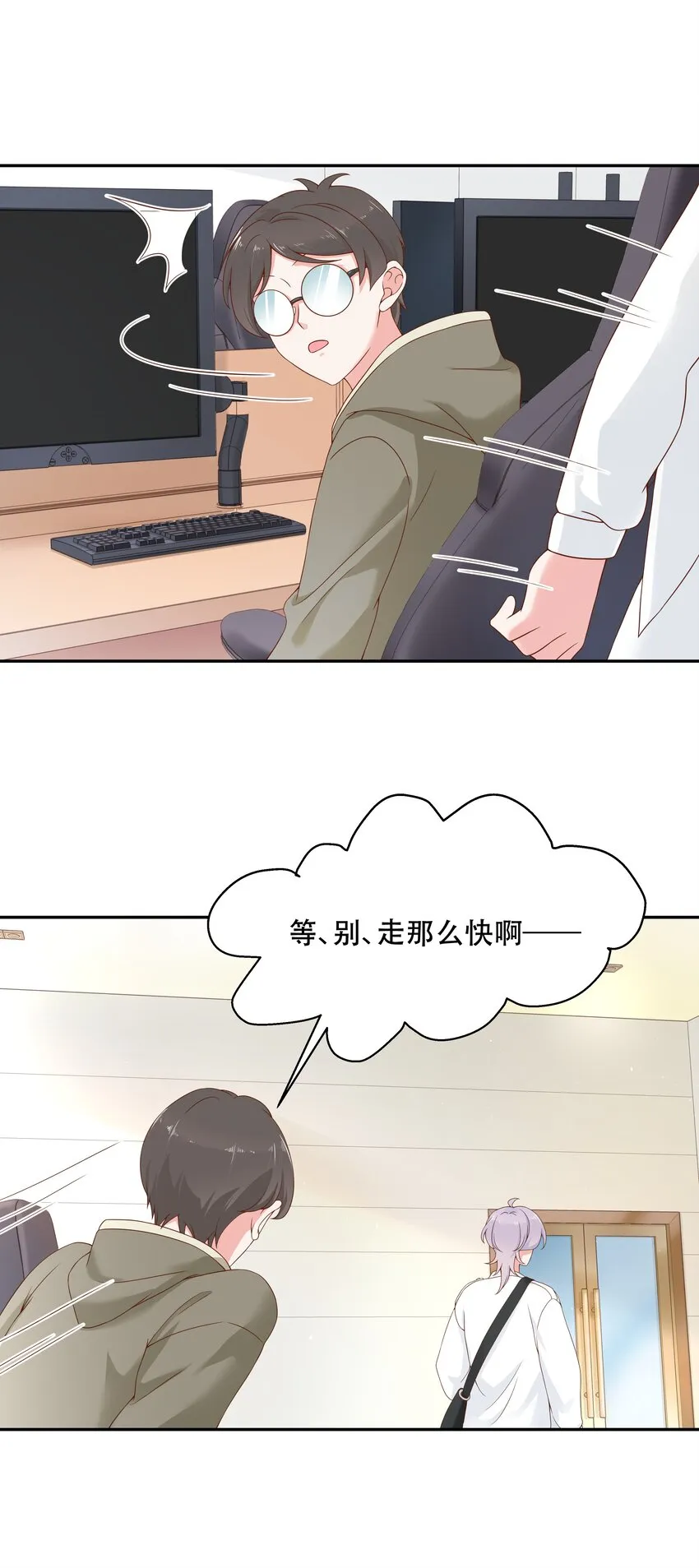 三十话 单纯的家伙 第6页